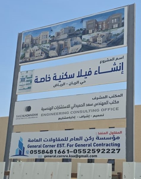 صورة المشروع